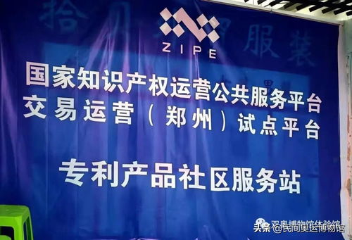超冠军IP特许专利产品将在深圳鹿丹村社区设立专利产品社区服务站